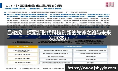 PA视讯APP